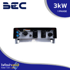 อินเวอร์เตอร์ BEC GW3000-NS 3kW 1 เฟส