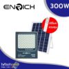 สปอร์ตไลท์โซล่าเซลล์-LED-300W-RICH-GUNDAM