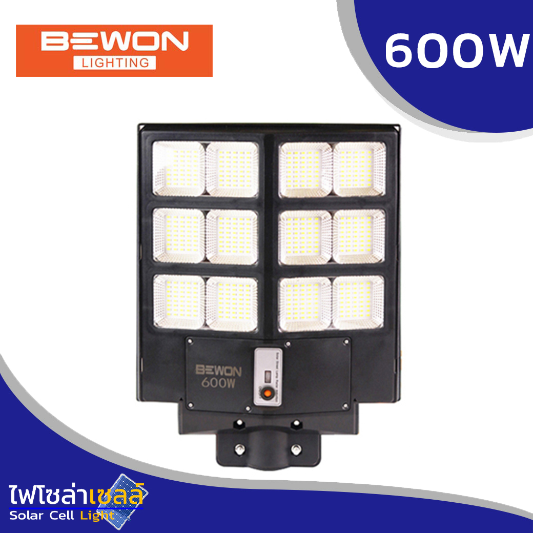 โคมไฟถนนโซล่าเซลล์ LED BEWON BUILD IN 600W