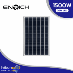 โคมไฟถนนโซล่าเซลล์ LED ENRICH EN-1500 1500W-LED20W