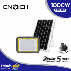 สปอร์ตไลท์โซล่าเซลล์ LED 1000W ENRICH รุ่น BUBBLE-B