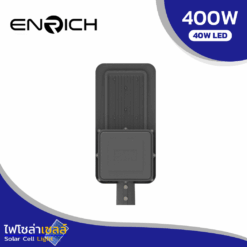 หลังโคมไฟถนนโซล่าเซลล์ LED ENRICH 400W รุ่น MAXNUM+