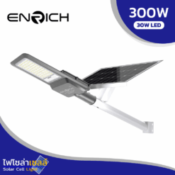 โคมไฟถนนโซล่าเซลล์ LED ENRICH 300W LED30 รุ่น MAXNUM+