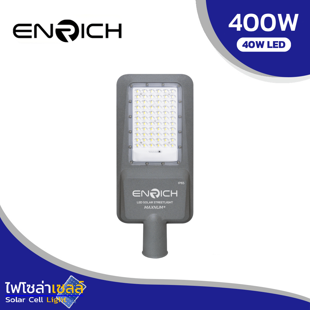 โคมไฟถนนโซล่าเซลล์ MAXNUM+ 400W / LED 40W ENRICH - Image 3