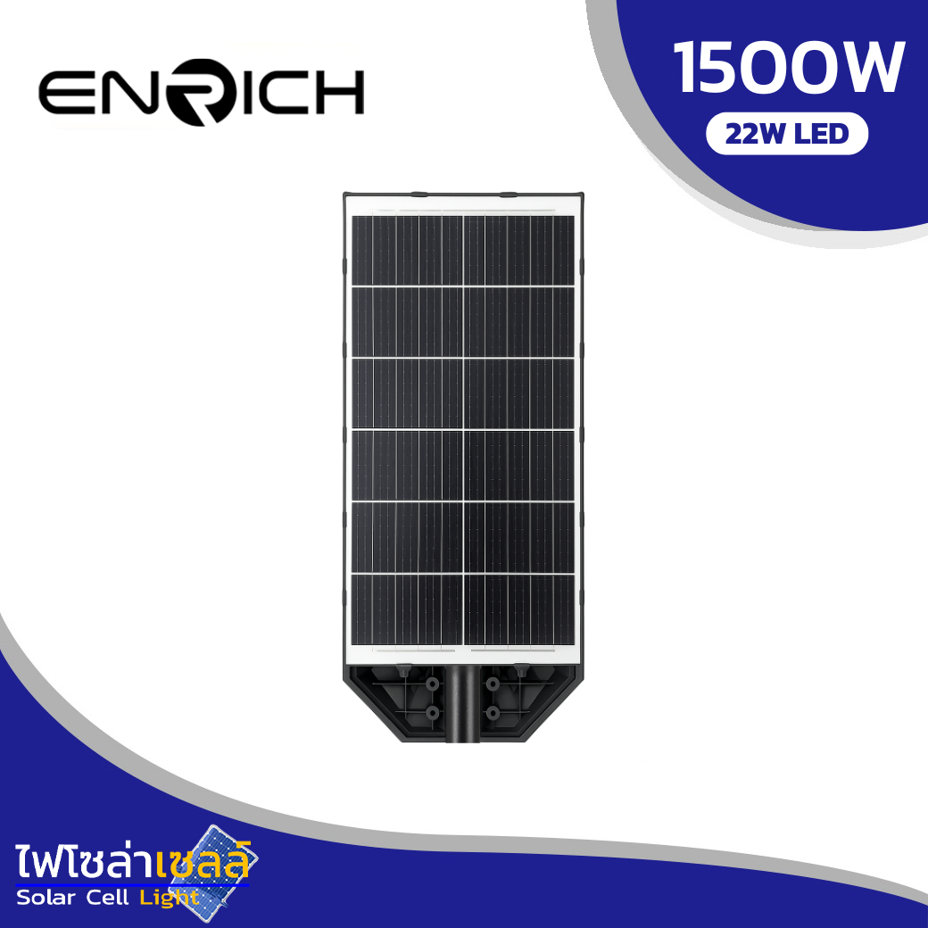 โคมไฟถนนโซล่าเซลล์ VADER 1500W/LED22W ENRICH - Image 3