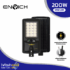 โคมไฟถนนโซล่าเซลล์ LED ENRICH รุ่น STELLAR 200W 01